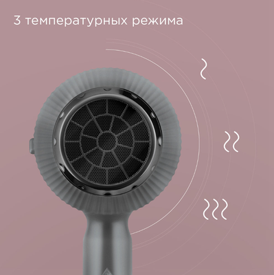 Профессиональный фен Redmond HD1704