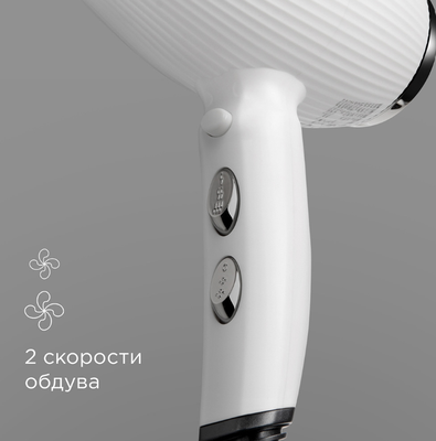 Профессиональный фен Redmond HD1704