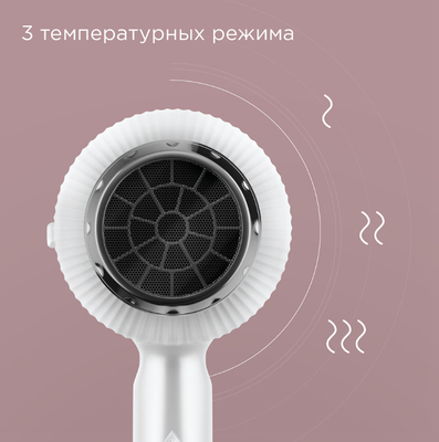 Профессиональный фен Redmond HD1704