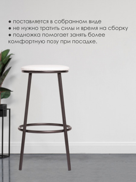 Табурет барный Woodville Drezegomad / 453995