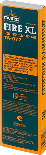 Спички Tourist Fire XL Каминные TA-077