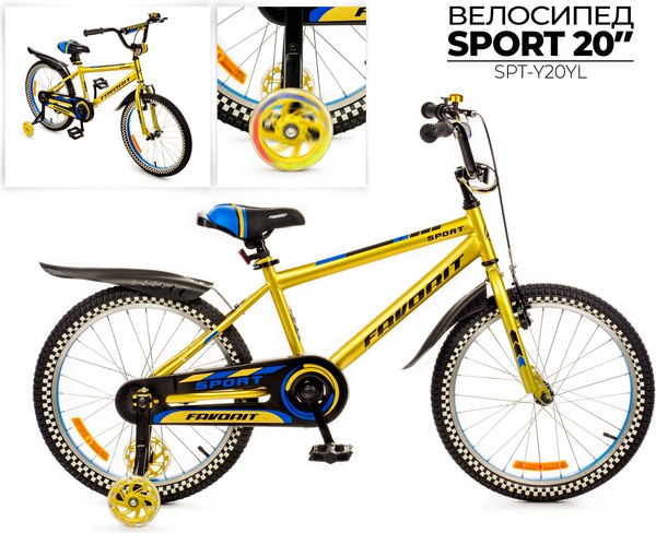 Детский велосипед FAVORIT Sport / SPT-Y20YL