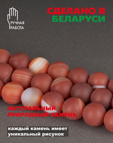 Браслет Wolves Агат Африканский матовый 6536