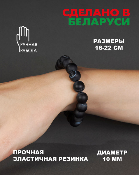 Браслет Wolves Агат Африканский матовый 6541