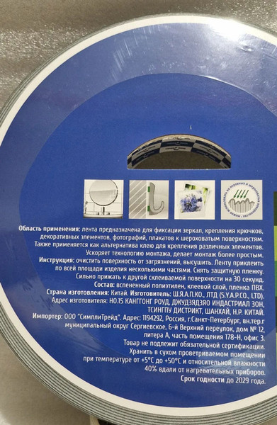 Скотч двухсторонний Klebebander Каучуковый клей 19мм