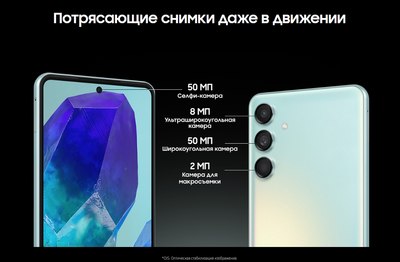 Смартфон Samsung Galaxy M55 8GB/128GB