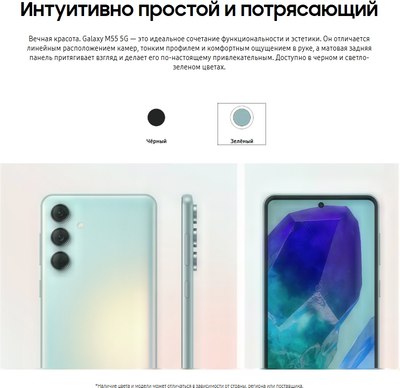 Смартфон Samsung Galaxy M55 8GB/128GB