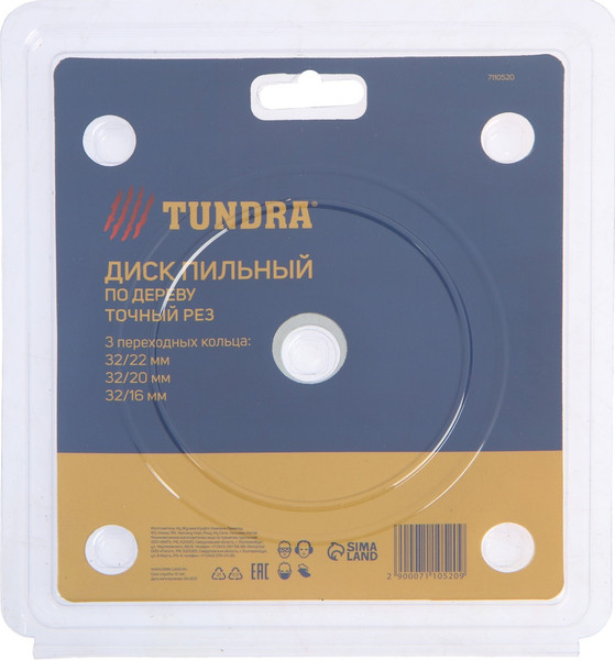 Пильный диск Tundra 7110520