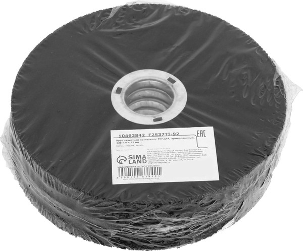 Шлифовальный круг Tundra 10463842