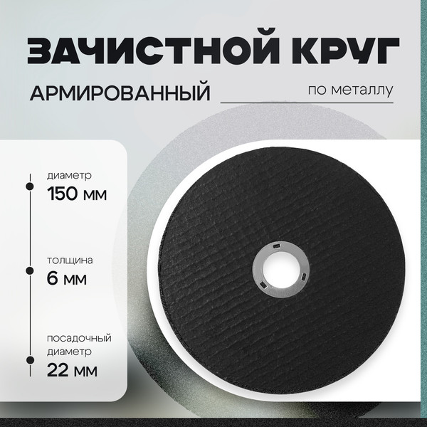 Шлифовальный круг Tundra 10463843