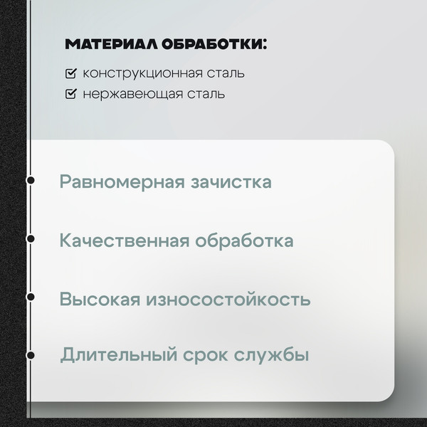 Шлифовальный круг Tundra 10463843