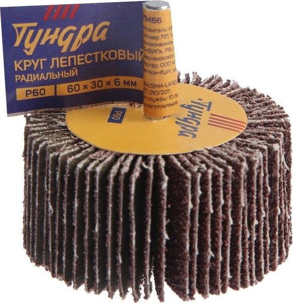 Шлифовальный круг Tundra Лепестковый радиальный 60x30x6мм Р60 / 1875466