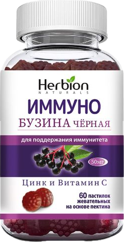 Комплексная пищевая добавка Herbion Иммуно Бузина Черная Naturals пастилки - фото