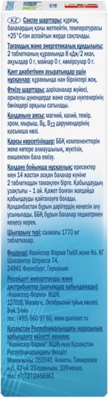 Витаминно-минеральный комплекс Doppelherz Актив Магний + Калий