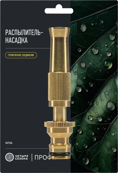 Распылитель для полива Четыре сезона 62-0311-F