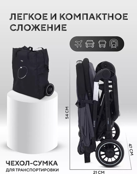 Детская прогулочная коляска MOWbaby Windy / MB202