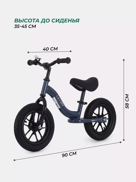 Беговел MOWbaby Glory / MC002