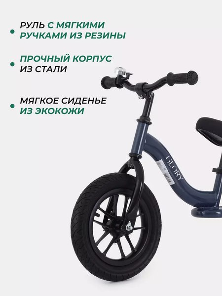 Беговел MOWbaby Glory / MC002