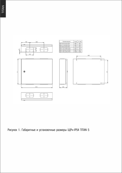 Корпус металлический IEK TI5-50-N-2X048-54