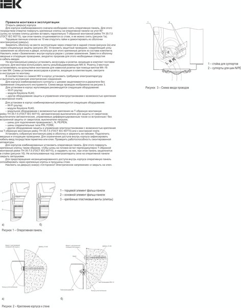 Корпус металлический IEK TI5-51-N-1X036-30