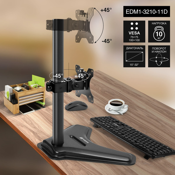 Кронштейн для монитора ExeGate EDM1-3210-11D (EX297365RUS)