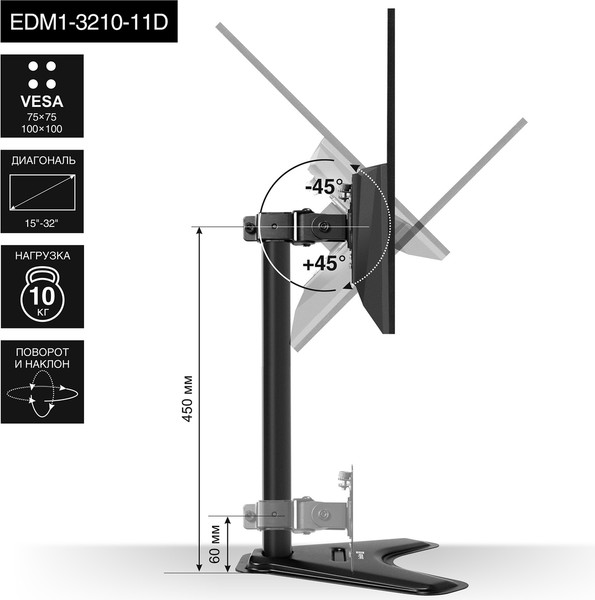Кронштейн для монитора ExeGate EDM1-3210-11D (EX297365RUS)