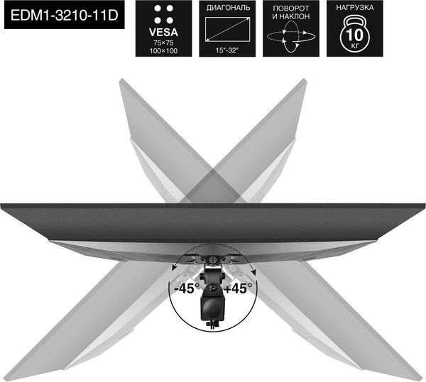 Кронштейн для монитора ExeGate EDM1-3210-11D (EX297365RUS)