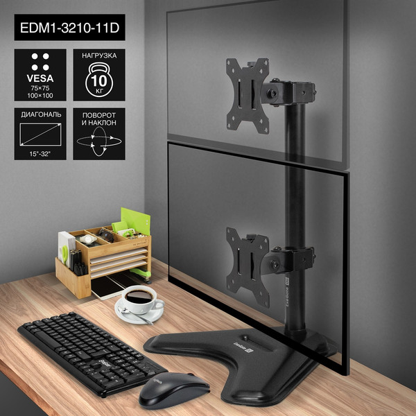 Кронштейн для монитора ExeGate EDM1-3210-11D (EX297365RUS)