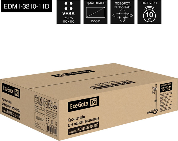 Кронштейн для монитора ExeGate EDM1-3210-11D (EX297365RUS)