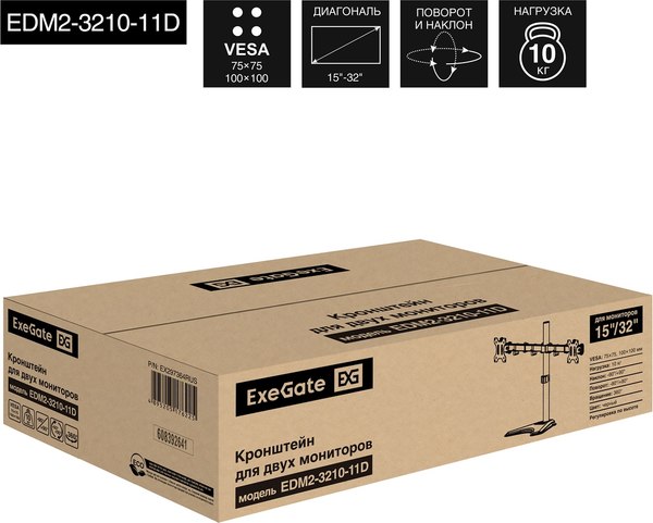 Кронштейн для монитора ExeGate EDM2-3210-11D (EX297364RUS)