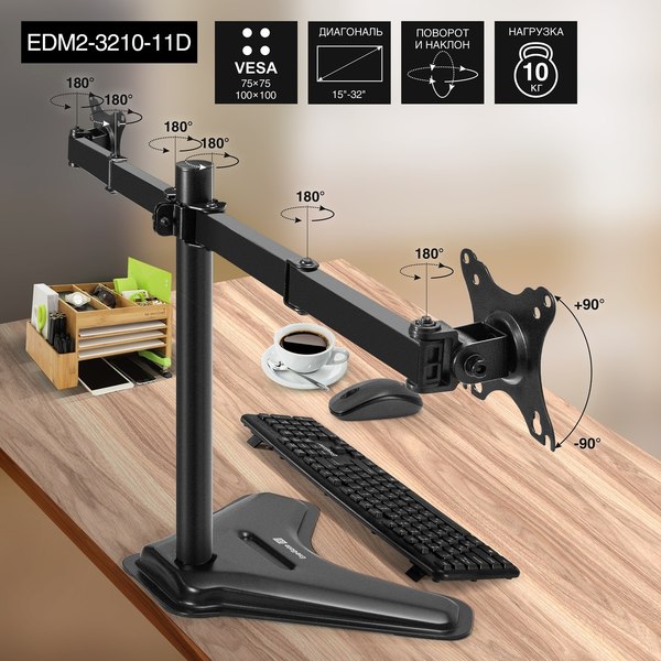 Кронштейн для монитора ExeGate EDM2-3210-11D (EX297364RUS)