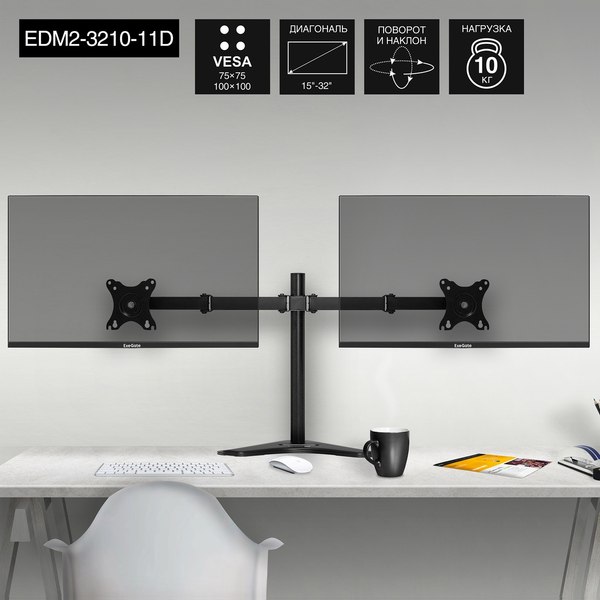 Кронштейн для монитора ExeGate EDM2-3210-11D (EX297364RUS)