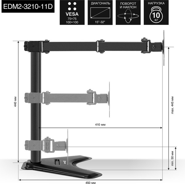 Кронштейн для монитора ExeGate EDM2-3210-11D (EX297364RUS)