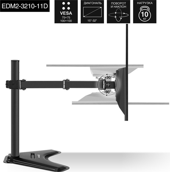 Кронштейн для монитора ExeGate EDM2-3210-11D (EX297364RUS)