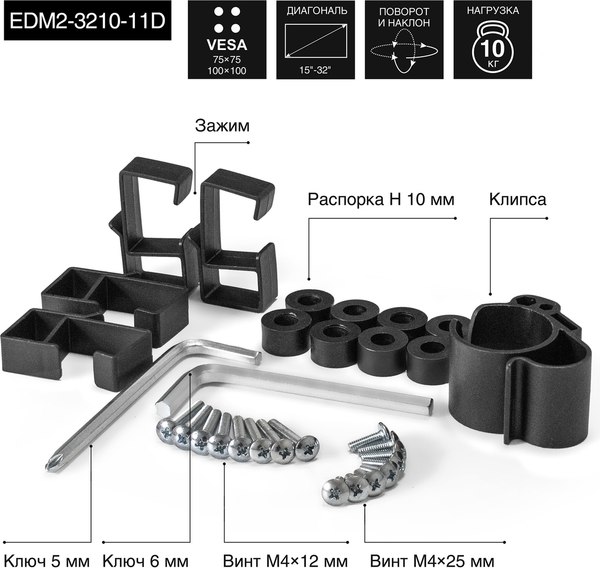 Кронштейн для монитора ExeGate EDM2-3210-11D (EX297364RUS)