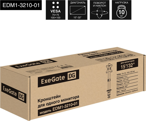 Кронштейн для монитора ExeGate EDM1-3210-01 (EX297359RUS)