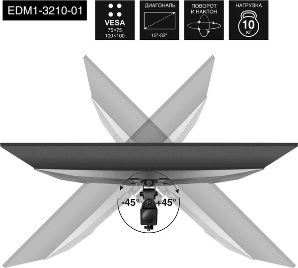 Кронштейн для монитора ExeGate EDM1-3210-01 (EX297359RUS)