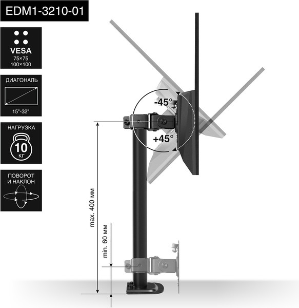 Кронштейн для монитора ExeGate EDM1-3210-01 (EX297359RUS)