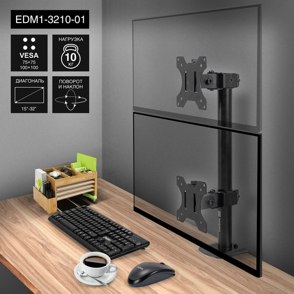 Кронштейн для монитора ExeGate EDM1-3210-01 (EX297359RUS)