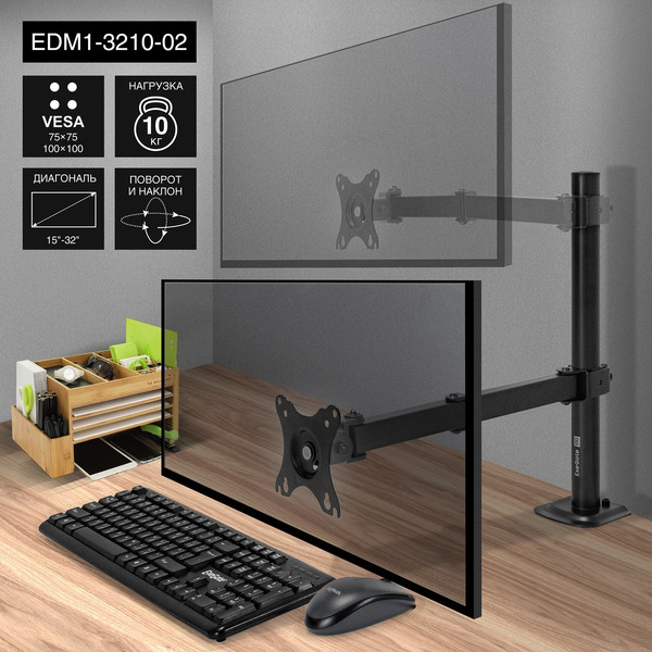 Кронштейн для монитора ExeGate EDM1-3210-02 (EX297360RUS)