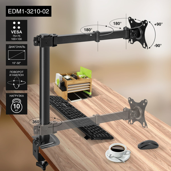 Кронштейн для монитора ExeGate EDM1-3210-02 (EX297360RUS)