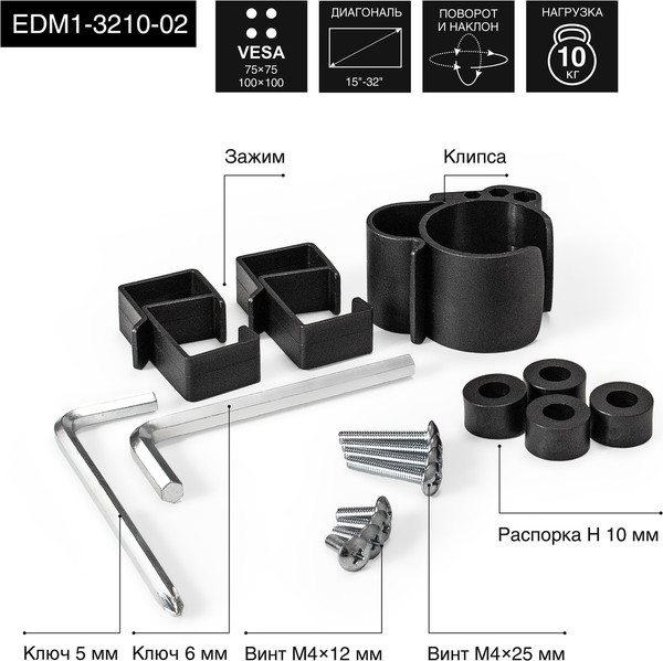 Кронштейн для монитора ExeGate EDM1-3210-02 (EX297360RUS)