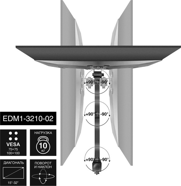 Кронштейн для монитора ExeGate EDM1-3210-02 (EX297360RUS)
