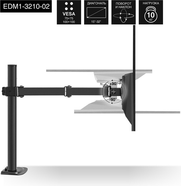 Кронштейн для монитора ExeGate EDM1-3210-02 (EX297360RUS)