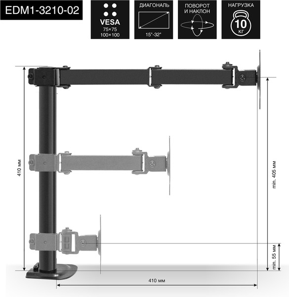 Кронштейн для монитора ExeGate EDM1-3210-02 (EX297360RUS)
