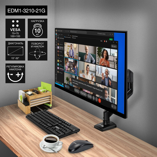 Кронштейн для монитора ExeGate EDM1-3210-21G (EX297361RUS)