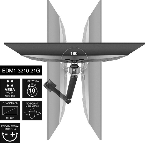 Кронштейн для монитора ExeGate EDM1-3210-21G (EX297361RUS)