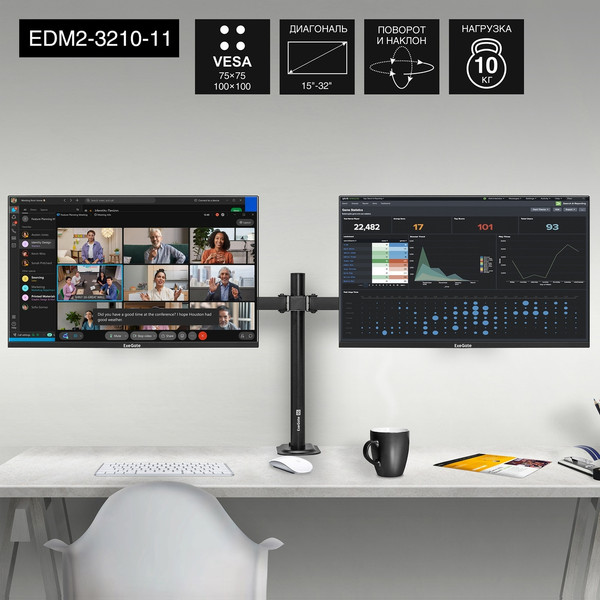 Кронштейн для монитора ExeGate EDM2-3210-11 (EX297363RUS)