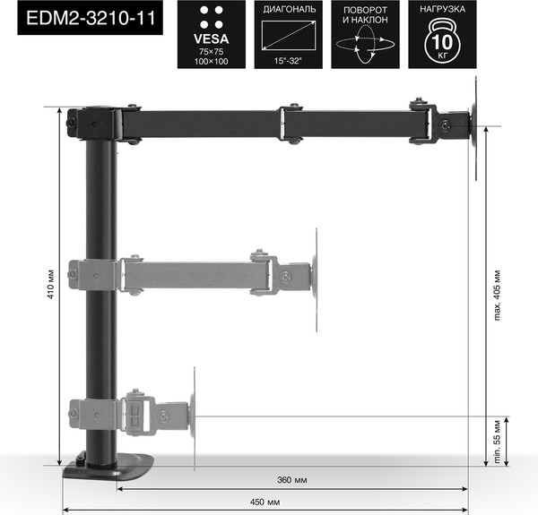 Кронштейн для монитора ExeGate EDM2-3210-11 (EX297363RUS)