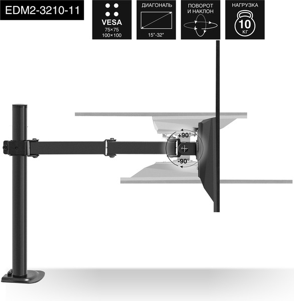 Кронштейн для монитора ExeGate EDM2-3210-11 (EX297363RUS)